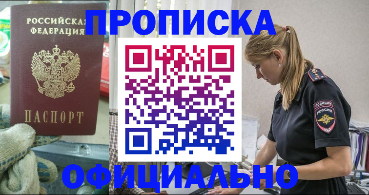 временная регистрация для всех в Донском