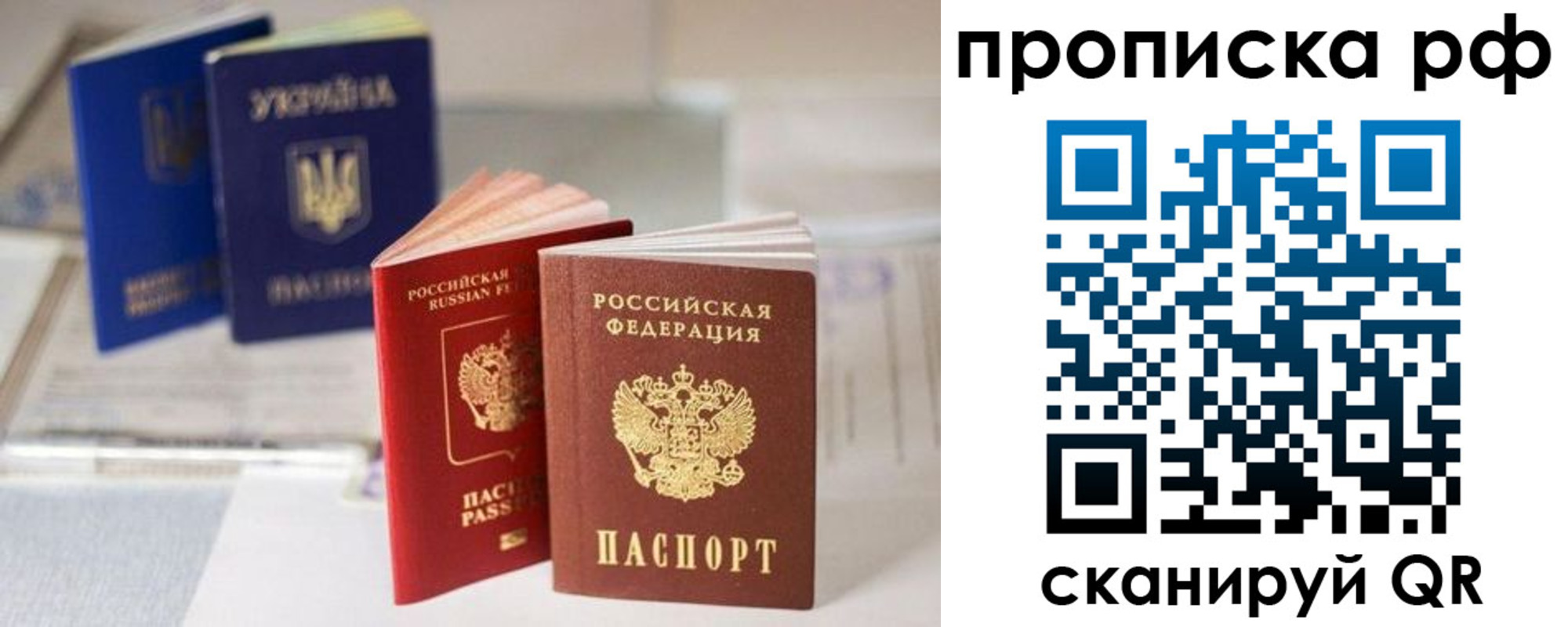 прописка от собственника в Донском