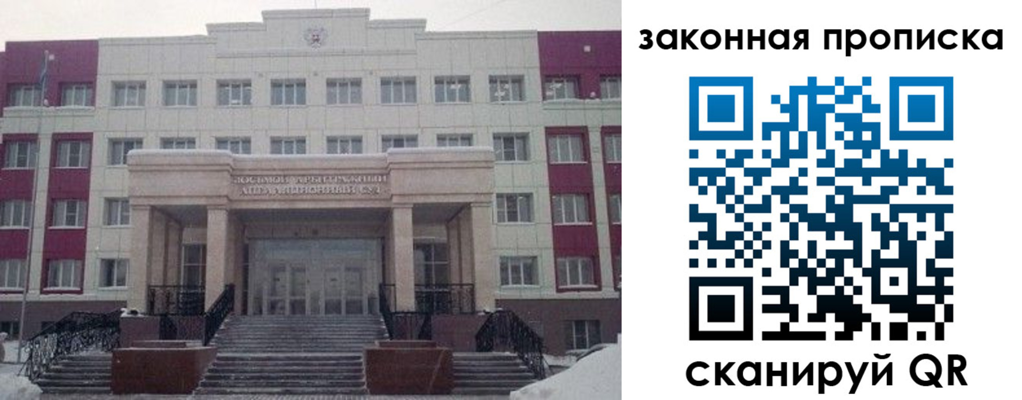 прописка паспорт в Донском