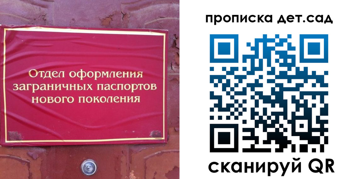 прописка 2025 в Донском