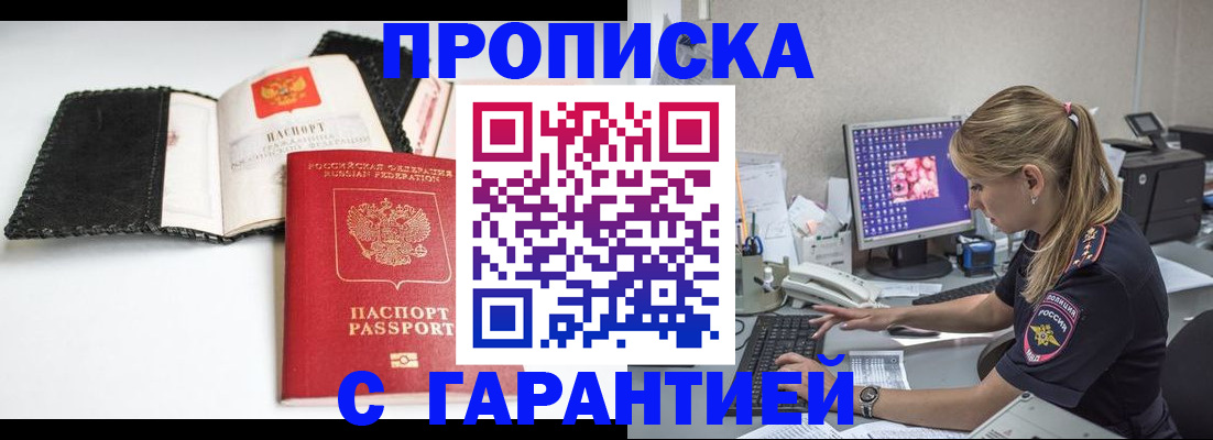 временная регистрация собственник в Донском