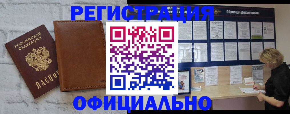 прописка для школы в Донском