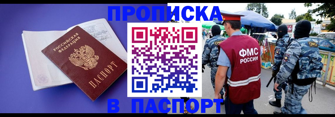 найти адрес прописки в Донском