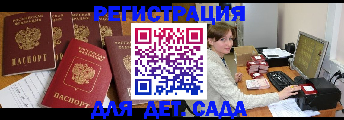 временная регистрация 2025 в Донском